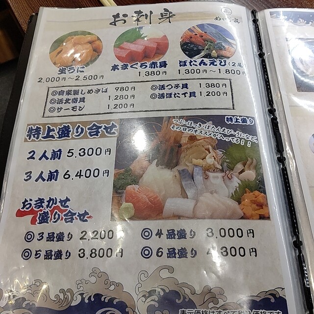 用户对于めいじ家大舟的评论高清图