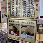 用戶對於御座候 難波高島屋店的評論圖