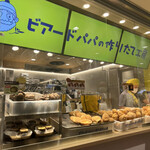 用戶對於ビアードパパ ウィング新橋店的評論圖
