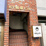 用户对于創作カレー ツキノワ的评论图