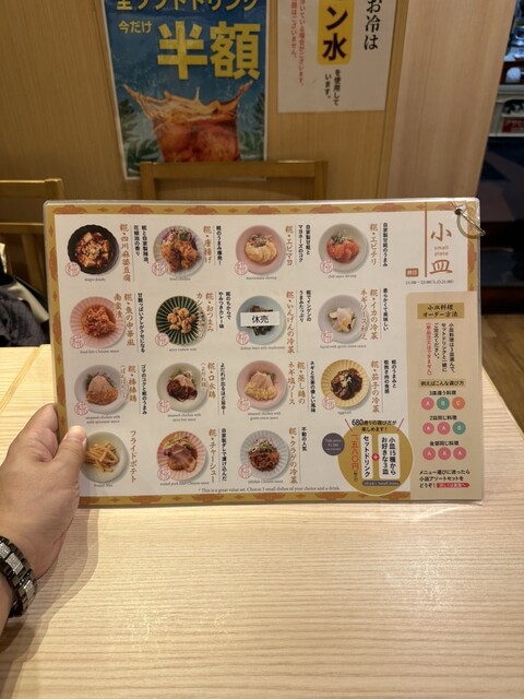 用户对于糀 幸福飯店 京都ポルタ店的评论高清图