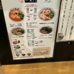 用戶對於博多ラーメン一天門的評論圖
