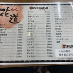 用戶對於串かつ 花道的評論圖