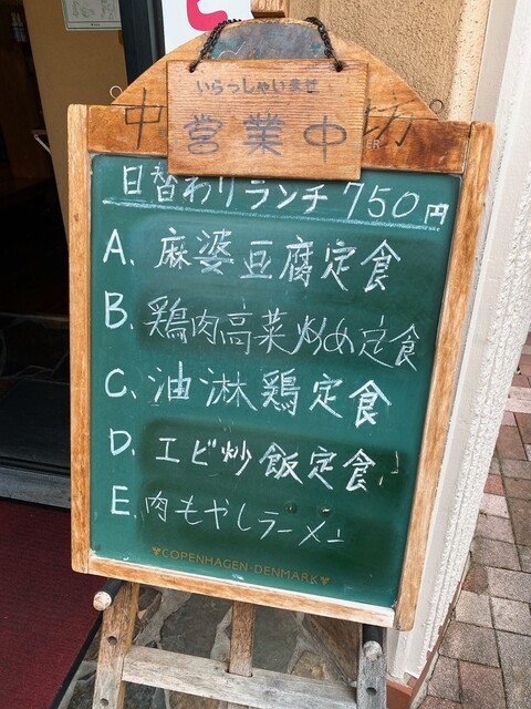 User's recommendation image for 中華美食坊 田無南口店