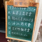 User's review image for 中華美食坊 田無南口店