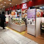 用戶對於551蓬莱 阿倍野近鉄店的評論圖