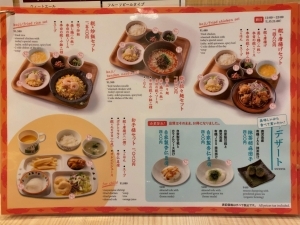 用户对于糀 幸福飯店 京都ポルタ店的评论图