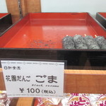 用户对于札幌新倉屋 テレビ塔店的评论图