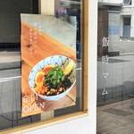 User's review image for 飯時マム