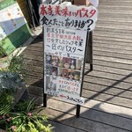 用戶對於小倉 匠のパスタ ラ・パペリーナ的評論圖