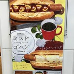 用户对于ミスタードーナツ ＪＲ福知山ショップ的评论图