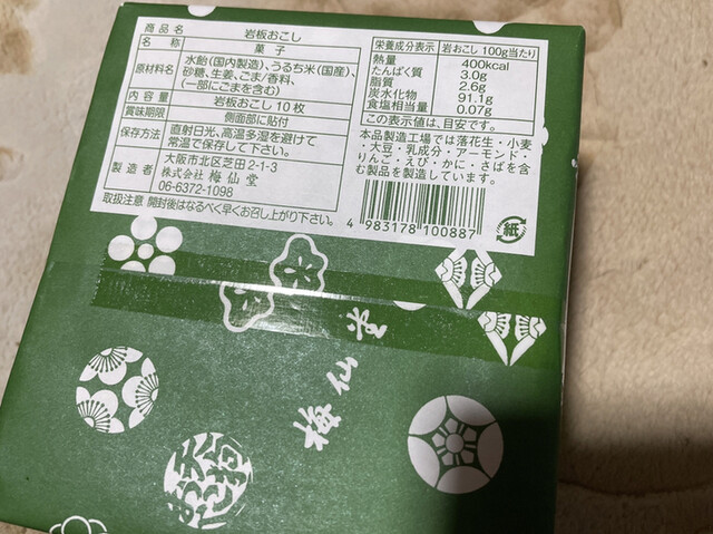 用戶對於梅仙堂的評論高清圖