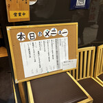 用戶對於魚と酒 はなたれ 丸の内本店的評論圖