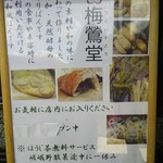 用户对于梅鶯堂 嵯峨野店的评论图