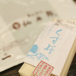 用户对于仙太郎 高島屋大阪店的评论图