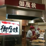 用戶對於御座候 千里阪急店的評論圖