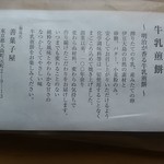 用戶對於善菓子屋的評論圖