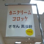 用戶對於ぎをん 萬養軒 本店的評論圖