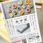 用戶對於覚王山フルーツ大福 弁才天 大名店的評論圖