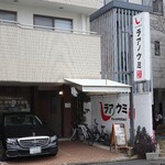 User's review image for 汁なし担々麺＆麻婆豆腐 ラアノウミ