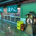 用戶對於亀すし　本店的評論圖