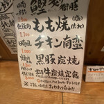 用戶對於たもいやんせ 新宿店的評論圖