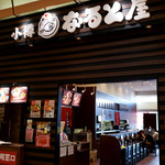 用户对于小樽なると屋 イオン苫小牧店的评论图