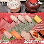 用户对于廻転寿司にぎり長次郎 吹田上山手店的评论图