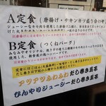 用戶對於うまい定食・お弁当 みなみや的評論圖