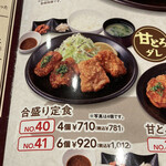 用戶對於ガスト 堺緑ヶ丘中町店的評論圖
