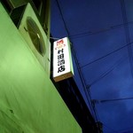 用戶對於村田酒店的評論圖