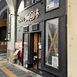 User's review image for CAFE 梅の木