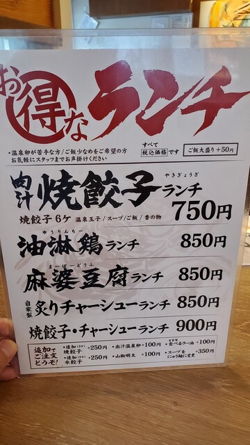 用戶對於肉汁餃子のダンダダン 鶯谷店的評論高清圖