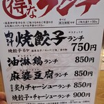 用戶對於肉汁餃子のダンダダン 鶯谷店的評論圖