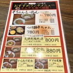 用戶對於らーめん 熊五郎 せんちゅうパル店的評論圖