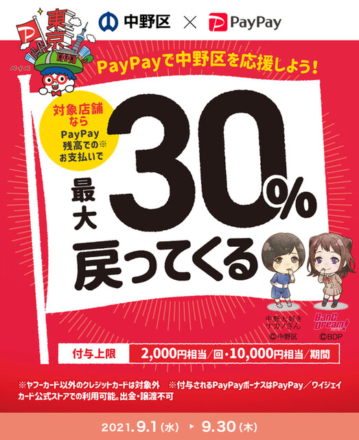 用戶對於駄菓子乃瀧ちゃん的評論高清圖