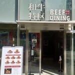 User's review image for Beef dining 和牛特区