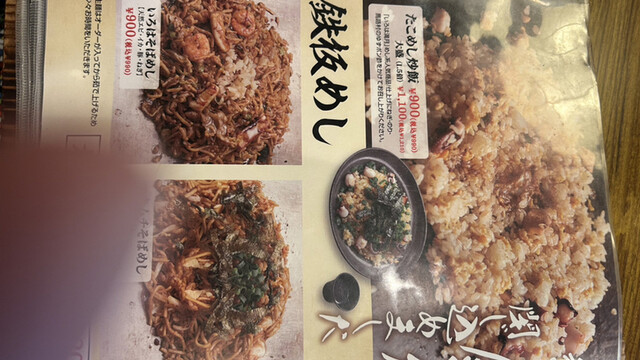 用戶對於いろは満月 泉佐野店的評論高清圖