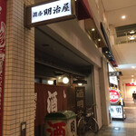 用戶對於明治屋的評論圖