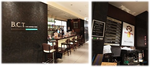 用戶對於B.C.T. BAR CARDINAL TOKYO的評論圖