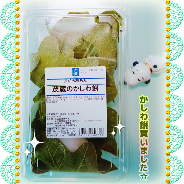 用戶對於三代目 茂蔵 巣鴨とげぬき地蔵通り店的評論圖