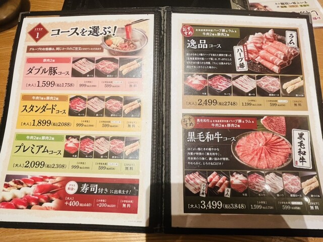 用戶對於しゃぶ菜 イオンモール鶴見緑地店的評論高清圖