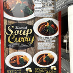 用戶對於スープカレーカムイ 2号店的評論圖