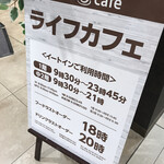 用戶對於ライフカフェ 桜新町店的評論圖