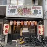 用户对于蛸虎 本店的评论图