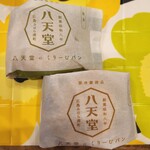 User's review image for 八天堂 ekimo梅田店