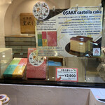 用戶對於カステラ銀装 心斎橋本店的評論圖