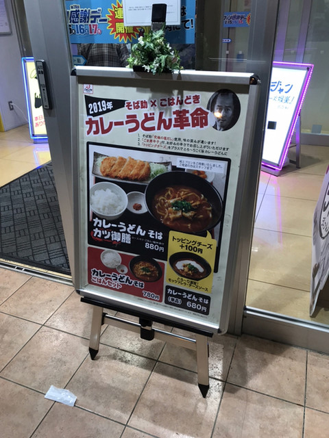 User's recommendation image for ごはんどき 八王子四谷店