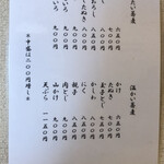 用户对于蕎麦処 道香庵的评论图