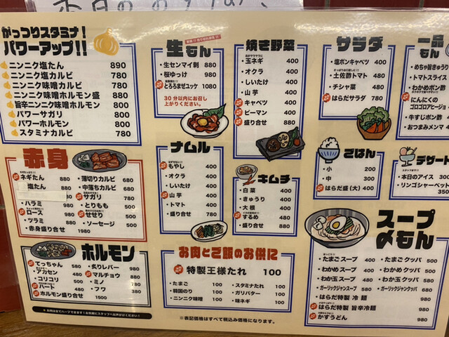 用戶對於スタミナ焼肉 はらだ的評論高清圖